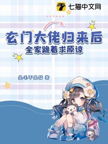 玄门大佬归来后全家跪着求原谅赢初弦沈