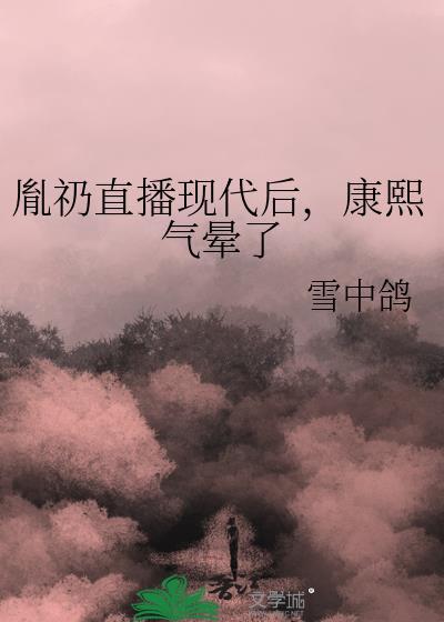 胤礽是康熙亲自教导的吗
