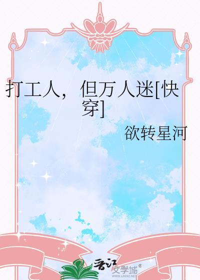 打工人这个梗是怎么来的