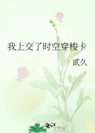 时空穿梭金币