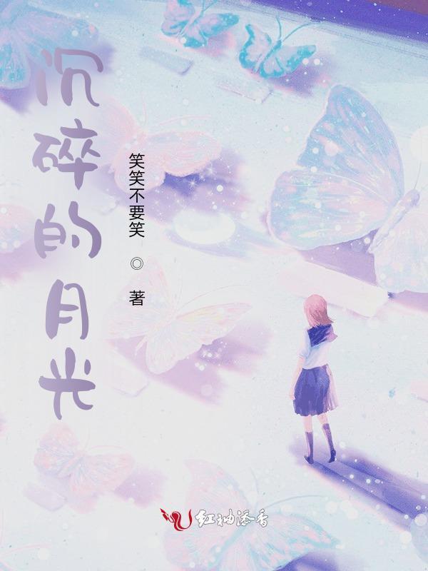 月光沉没_初禾