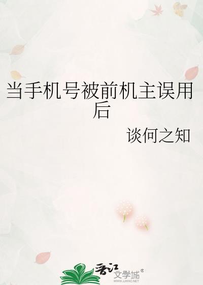 手机号码被盗用了怎么办理