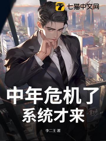 中年危机一般持续多久