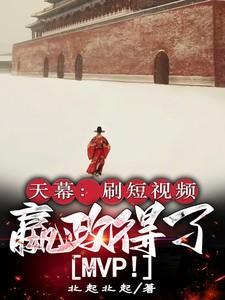 天幕嬴政番外