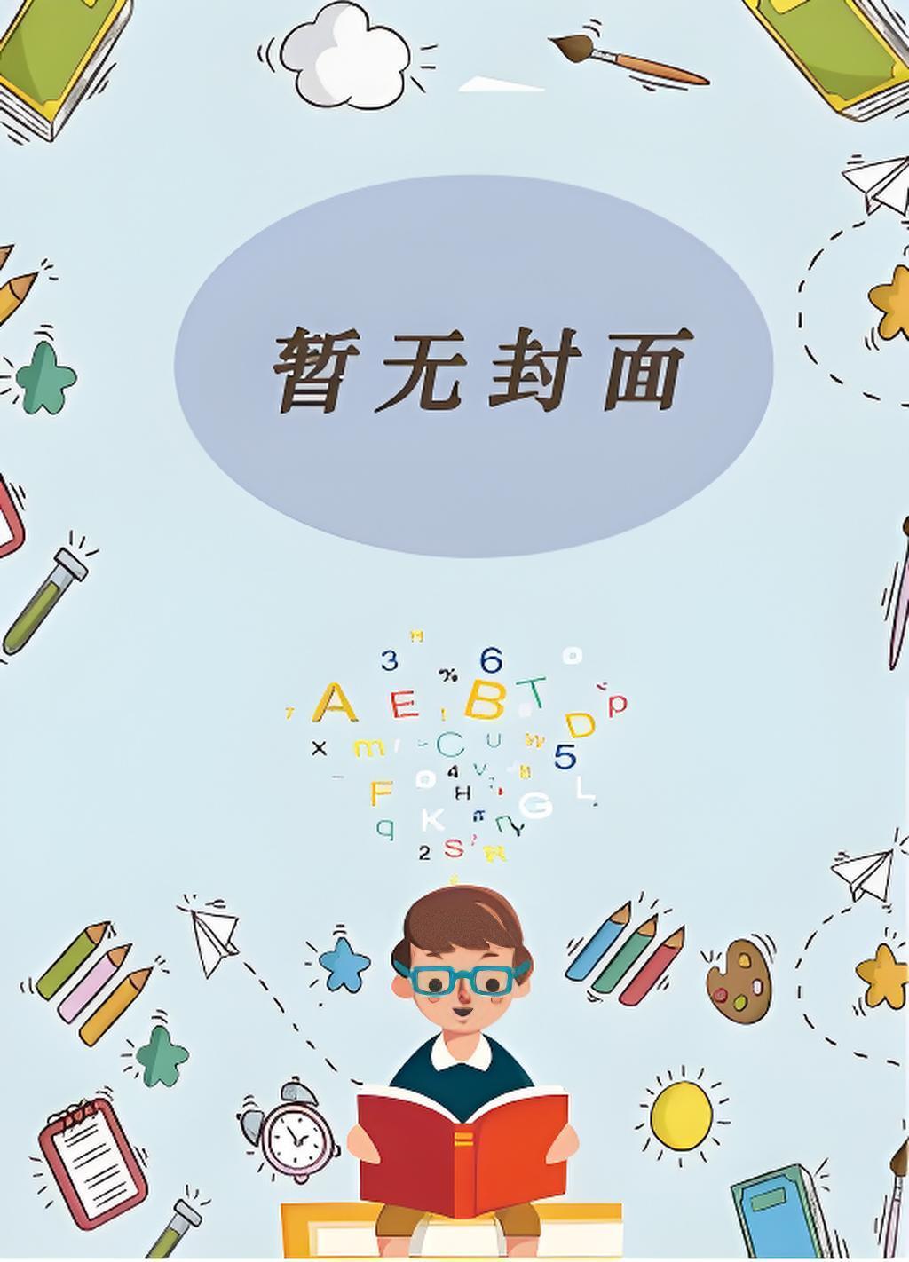 武动之真正的武祖TXT92