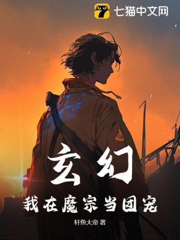 我在魔宗当叛徒的漫剧
