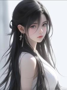 末世之从女校花开始