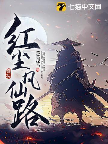 炮灰修仙有妙招