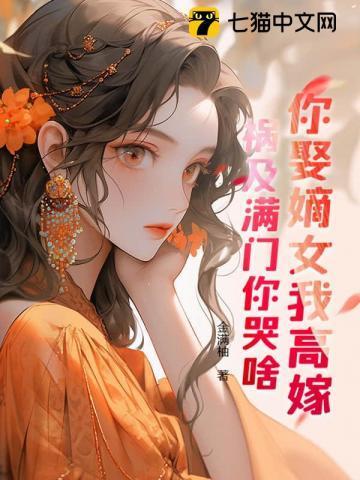重生另嫁大佬短剧热播