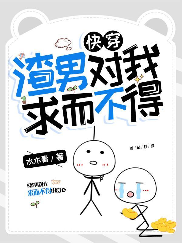 男人求而不得什么心情