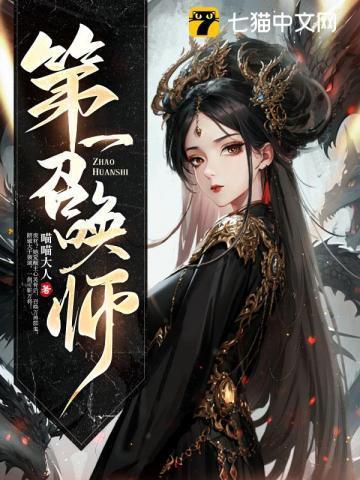 重生之异能狂妻