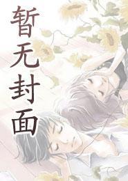 骆宁萧怀沣全文免费观看