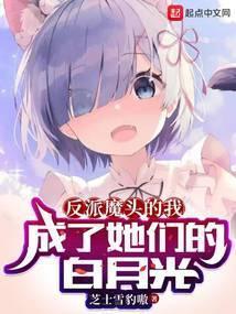 反派魔君竟是我的未婚夫免费阅读