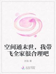 带着空间穿末世